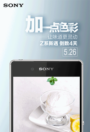 xperia-z4-china