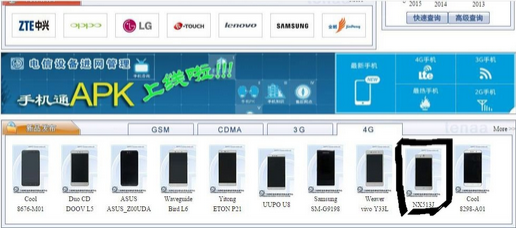 ZTEs-slimmest-phone-ever-appears-on-TENAA-before-being-removed (1)