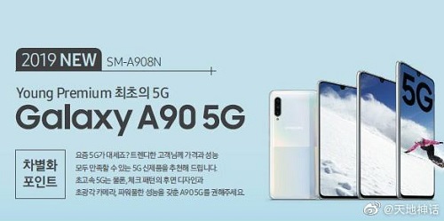 Galaxy A90 5G